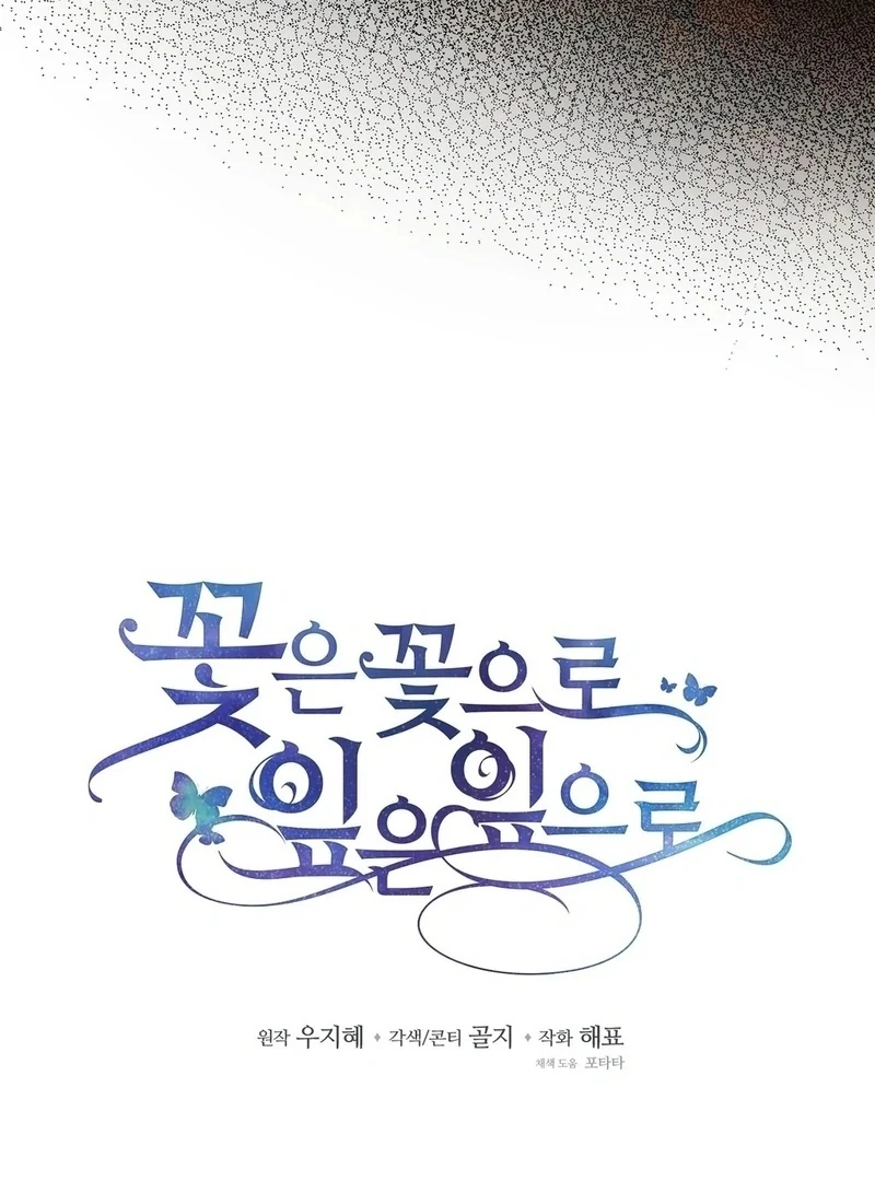 Flowers Are Flowers, Leaves Are Leaves Chapter 103 279 05