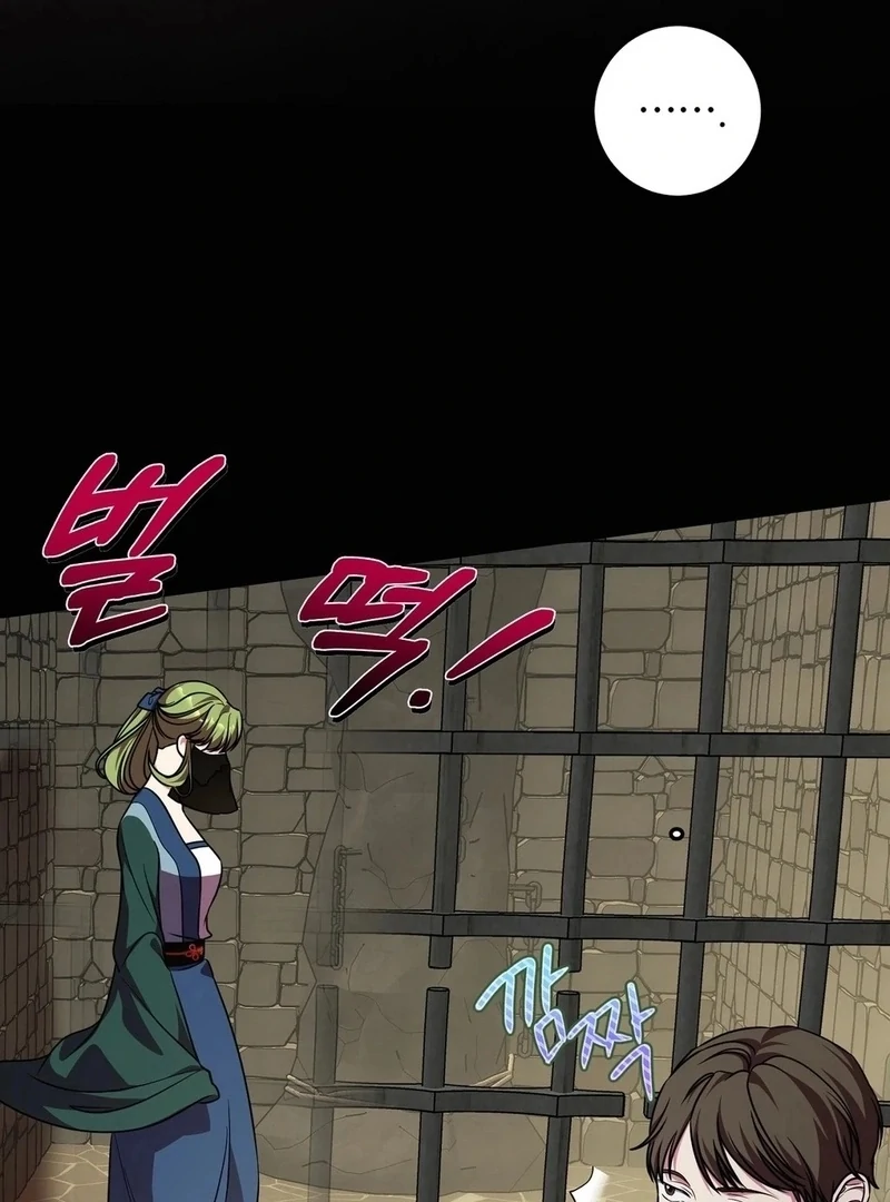 Flowers Are Flowers, Leaves Are Leaves Chapter 103 335 61