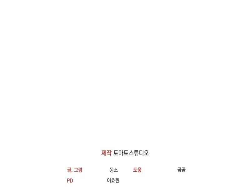 Food First, First Love Comes Second Chapter 5 414 ch 5 101