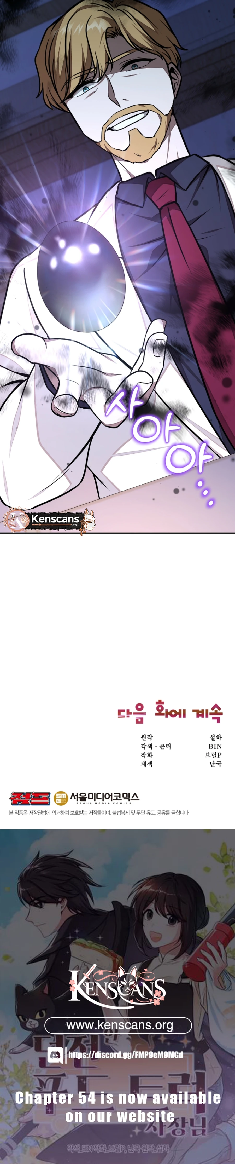 Food Truck Owner Inside the Dungeon Chapter 49 75 ch 49 17