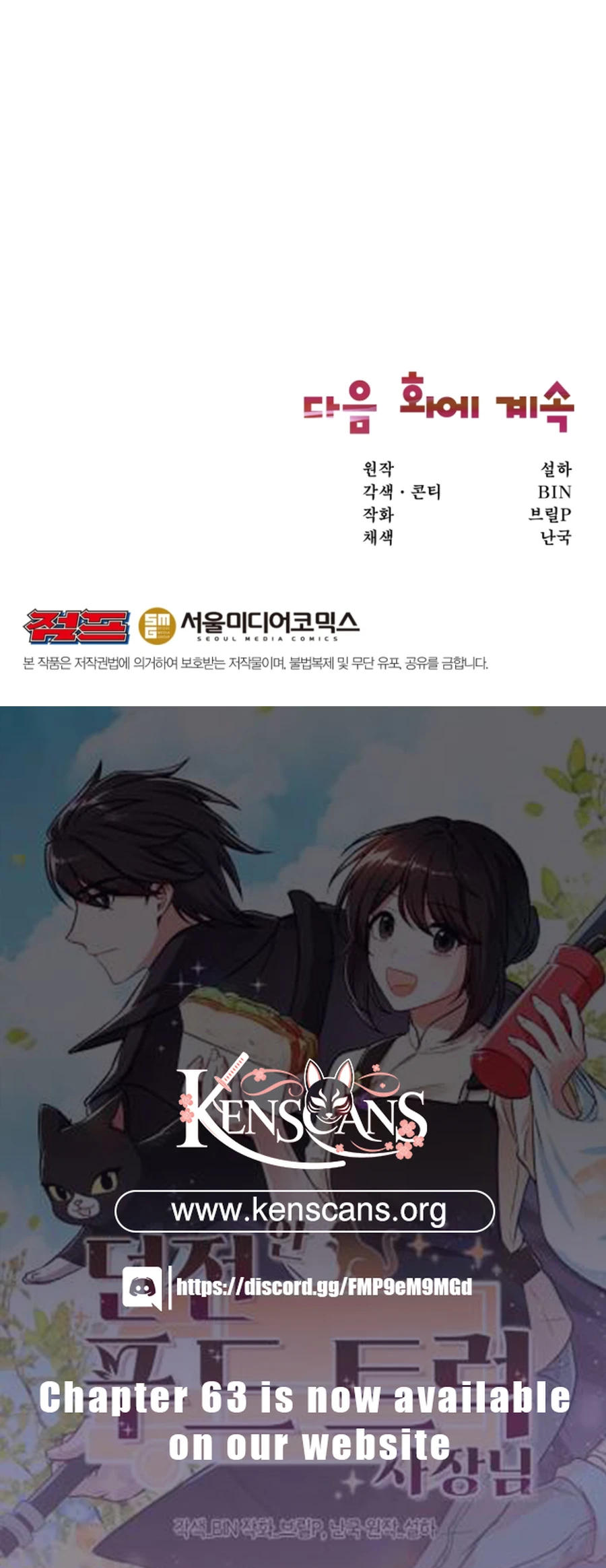 Food Truck Owner Inside the Dungeon Chapter 54 75 17