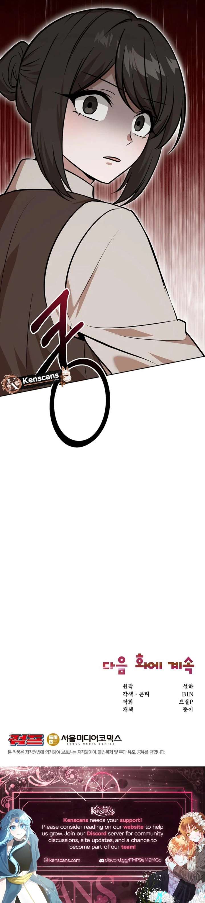 Food Truck Owner Inside the Dungeon Chapter 80 79 18