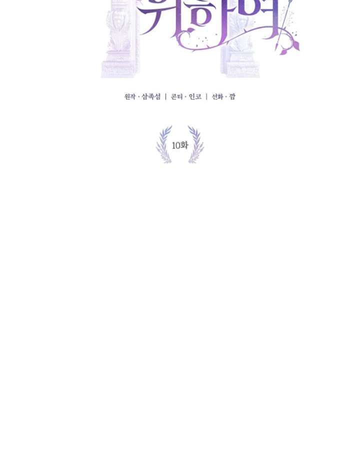 For the Goddesses: For Daphne Chapter 10 455 013