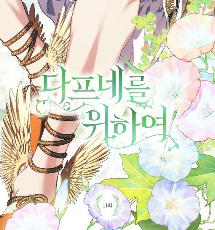 For the Goddesses: For Daphne Chapter 11 496 024