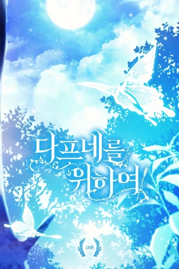 For the Goddesses: For Daphne Chapter 18 560 070