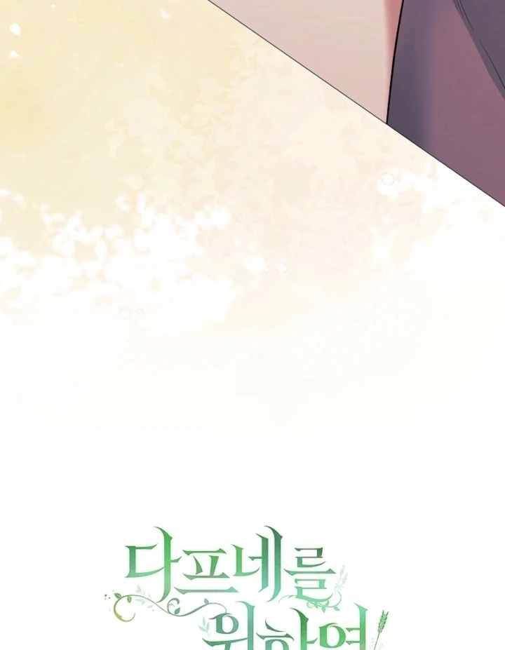 For the Goddesses: For Daphne Chapter 18 650 160