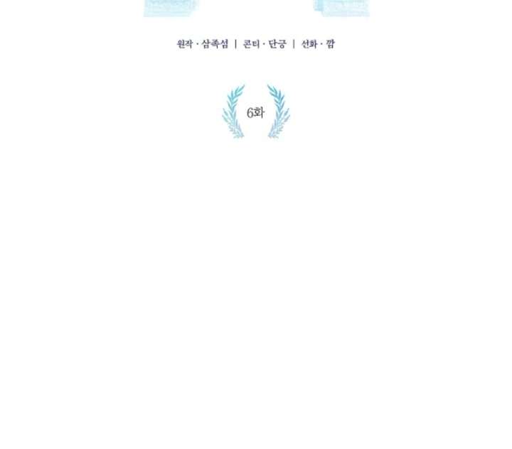 For the Goddesses: For Daphne Chapter 6 361 024