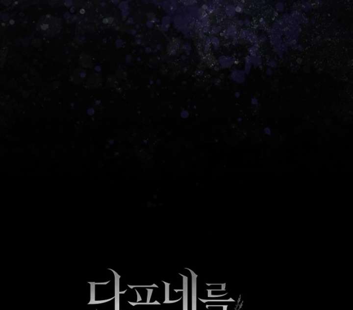 For the Goddesses: For Daphne Chapter 6 446 109