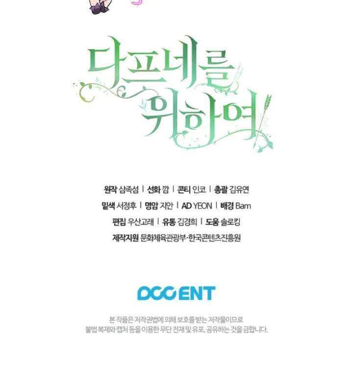 For the Goddesses: For Daphne Chapter 8 575 142