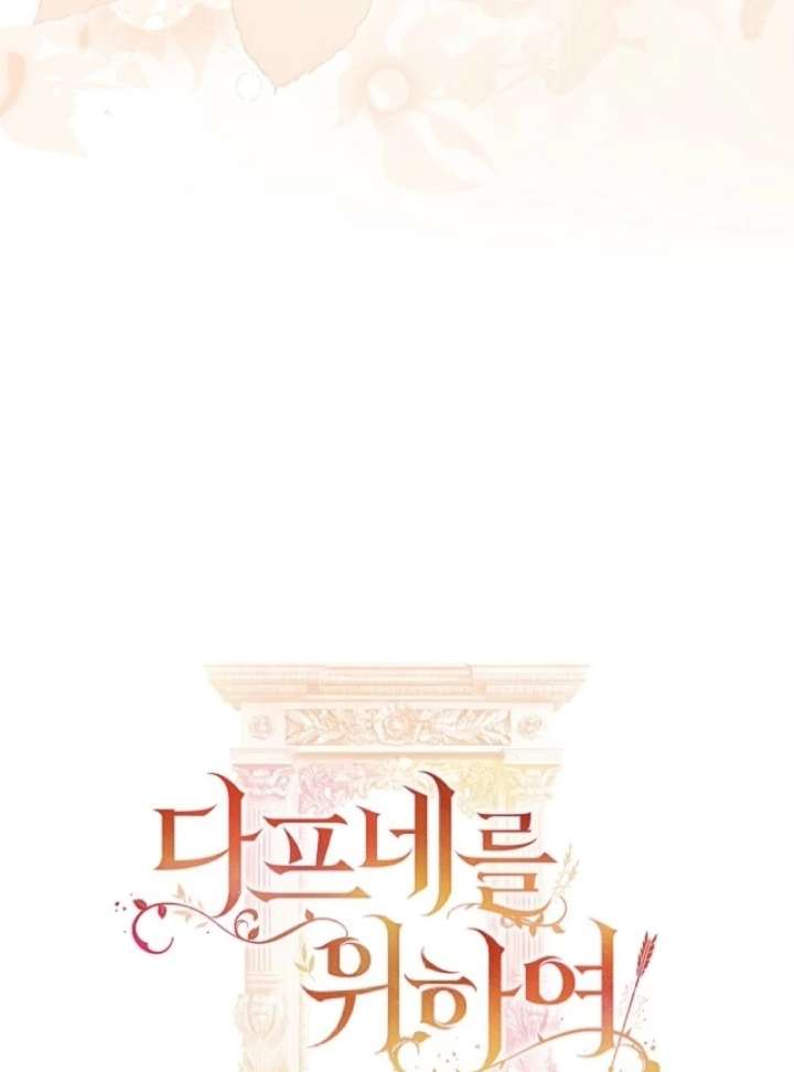 For the Goddesses: For Daphne Chapter 9 587 097