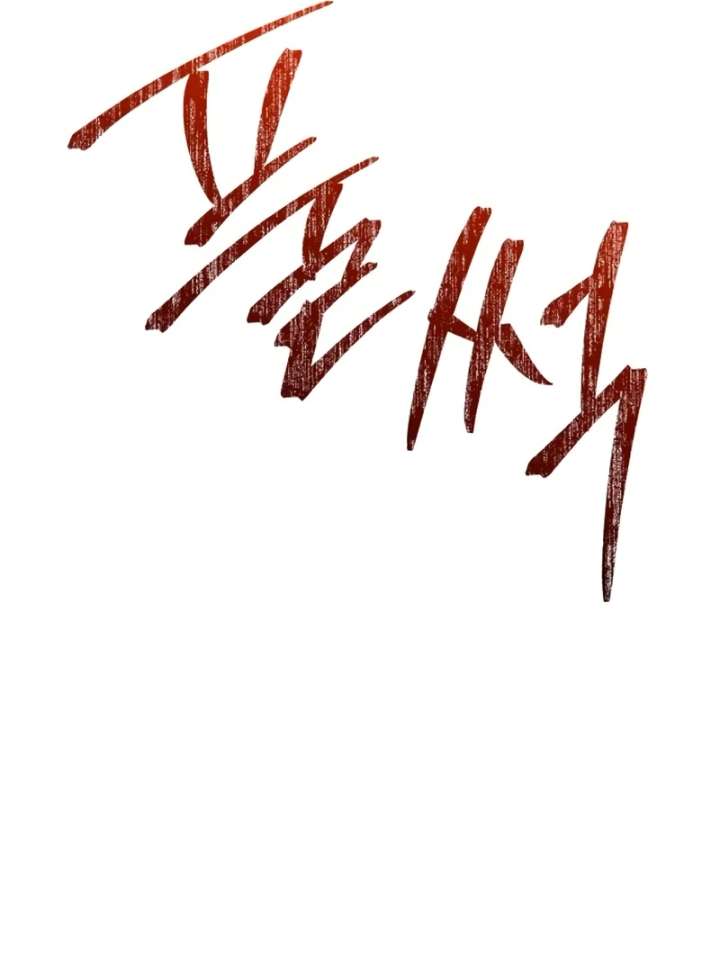 For Your Perfect Ending Chapter 14 446 088