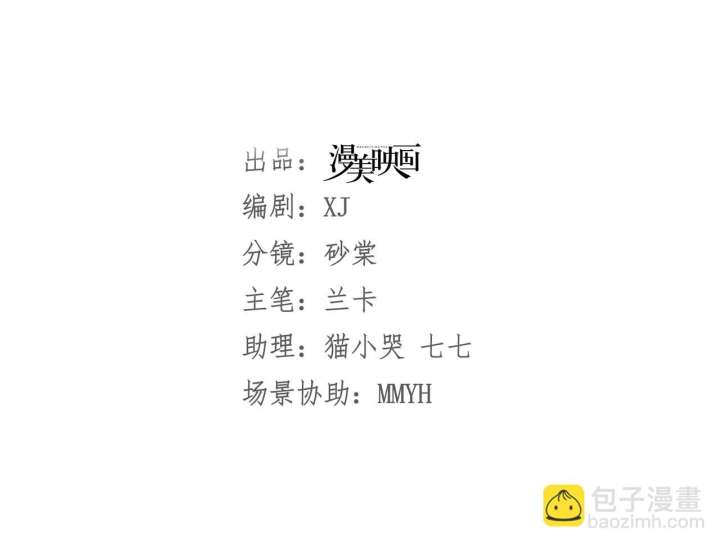 Forcibly Occupy His Highness the Prince Chapter 12 177 17