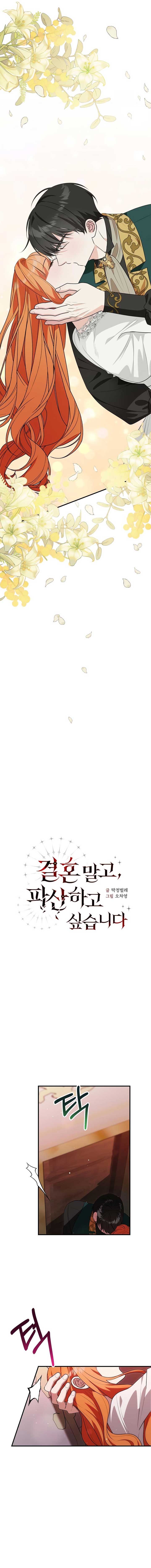 Forget Marriage, I’d Rather Go Bankrupt Chapter 10 62 ch 10 7