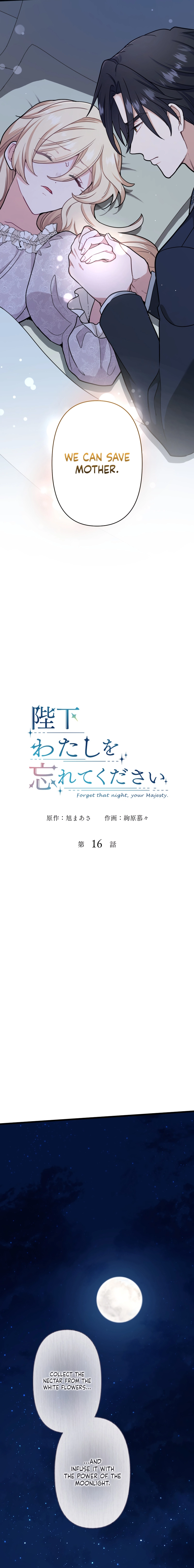 Forget That Night, Your Majesty Chapter 16 57 1