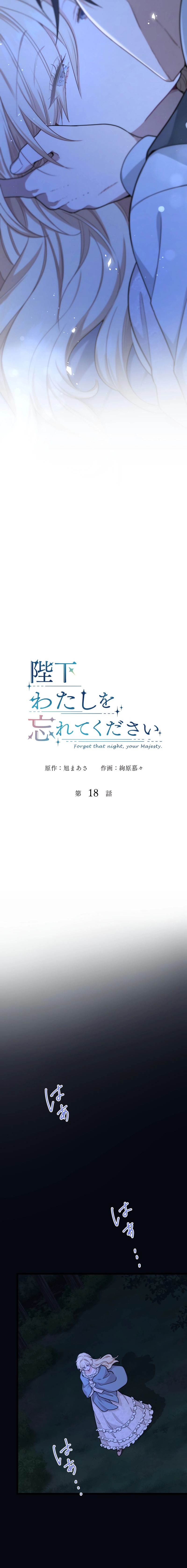 Forget That Night, Your Majesty Chapter 19 57 1