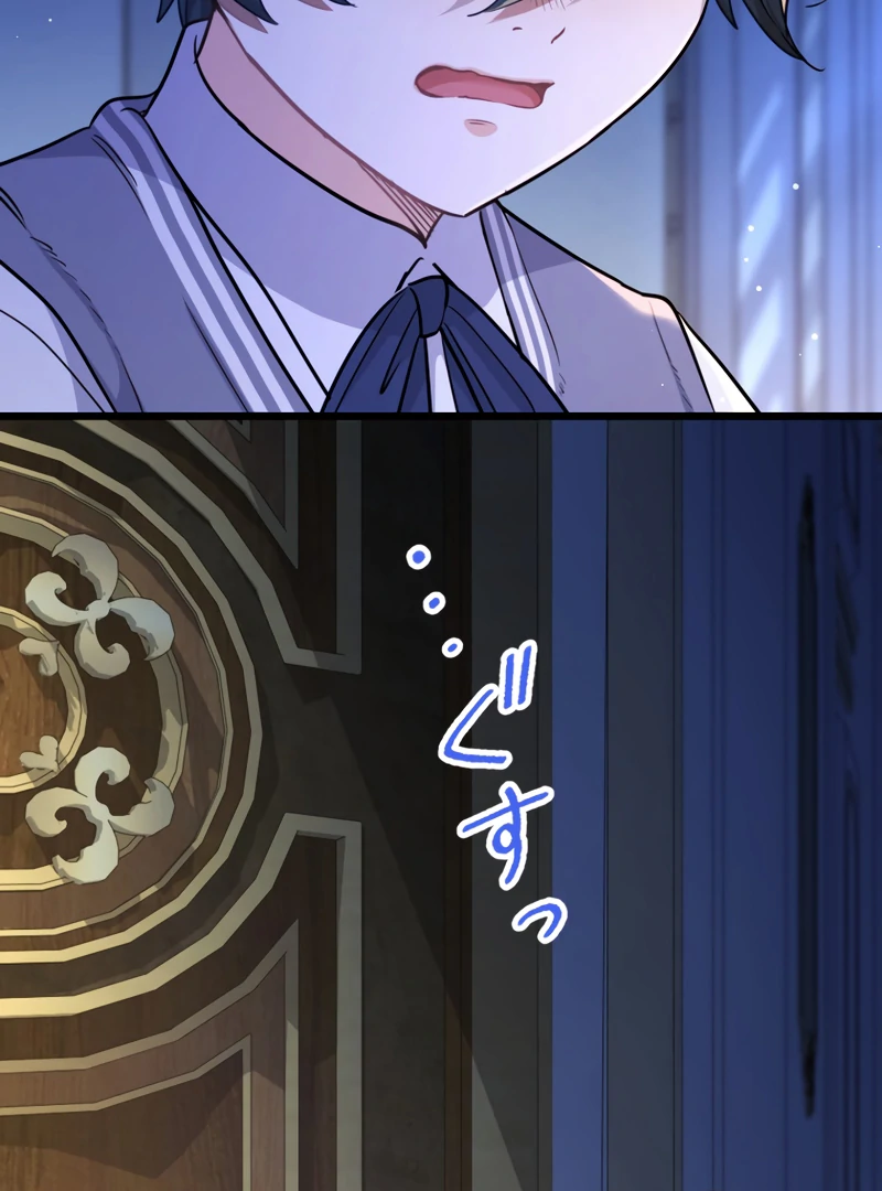 Forget That Night, Your Majesty Chapter 44 382 075