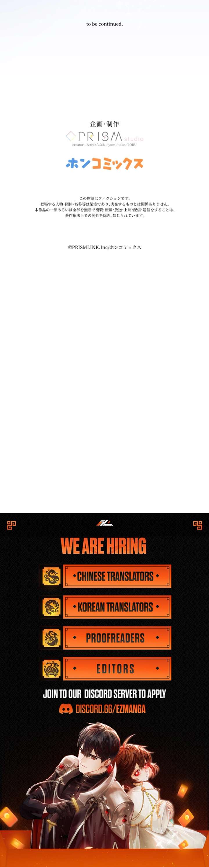 Forget That Night, Your Majesty Chapter 47 43 9