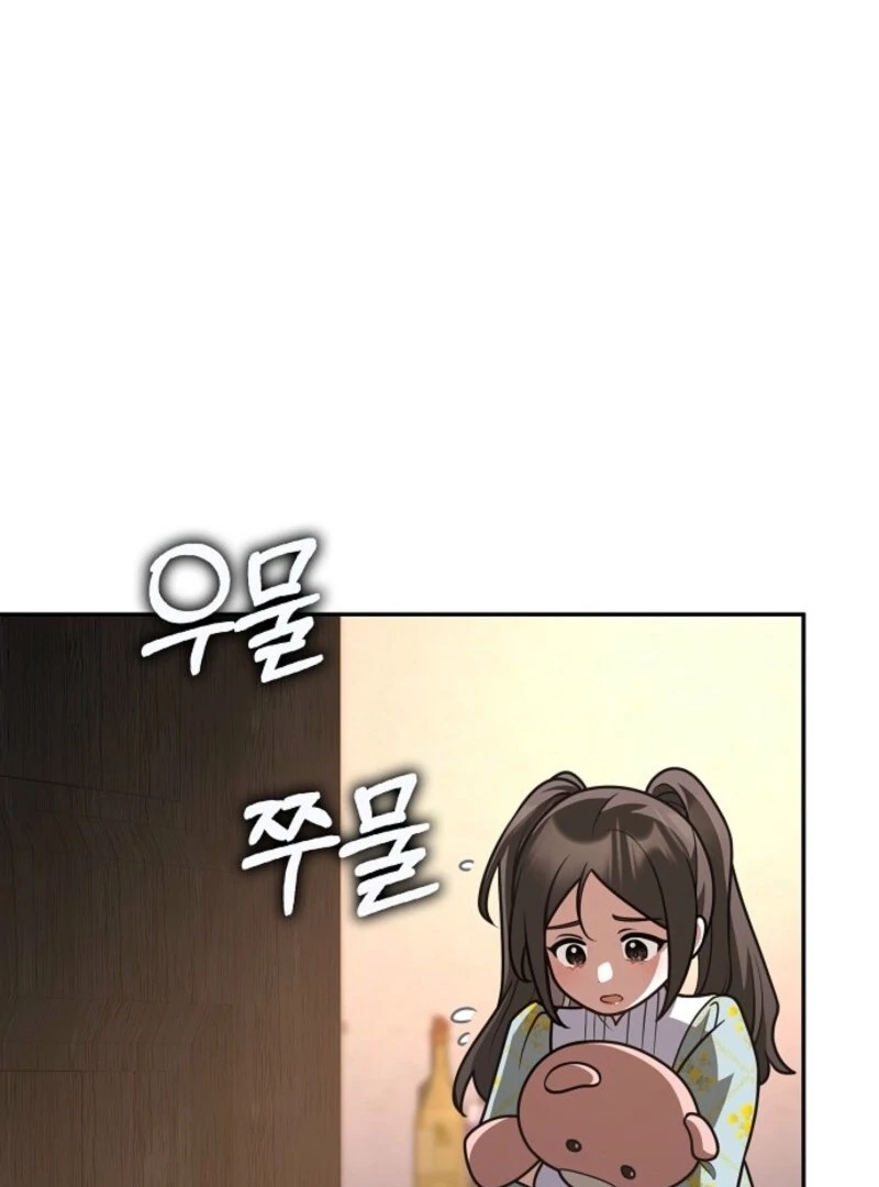 Friends Shouldn’t Act This Way Chapter 90 538 096