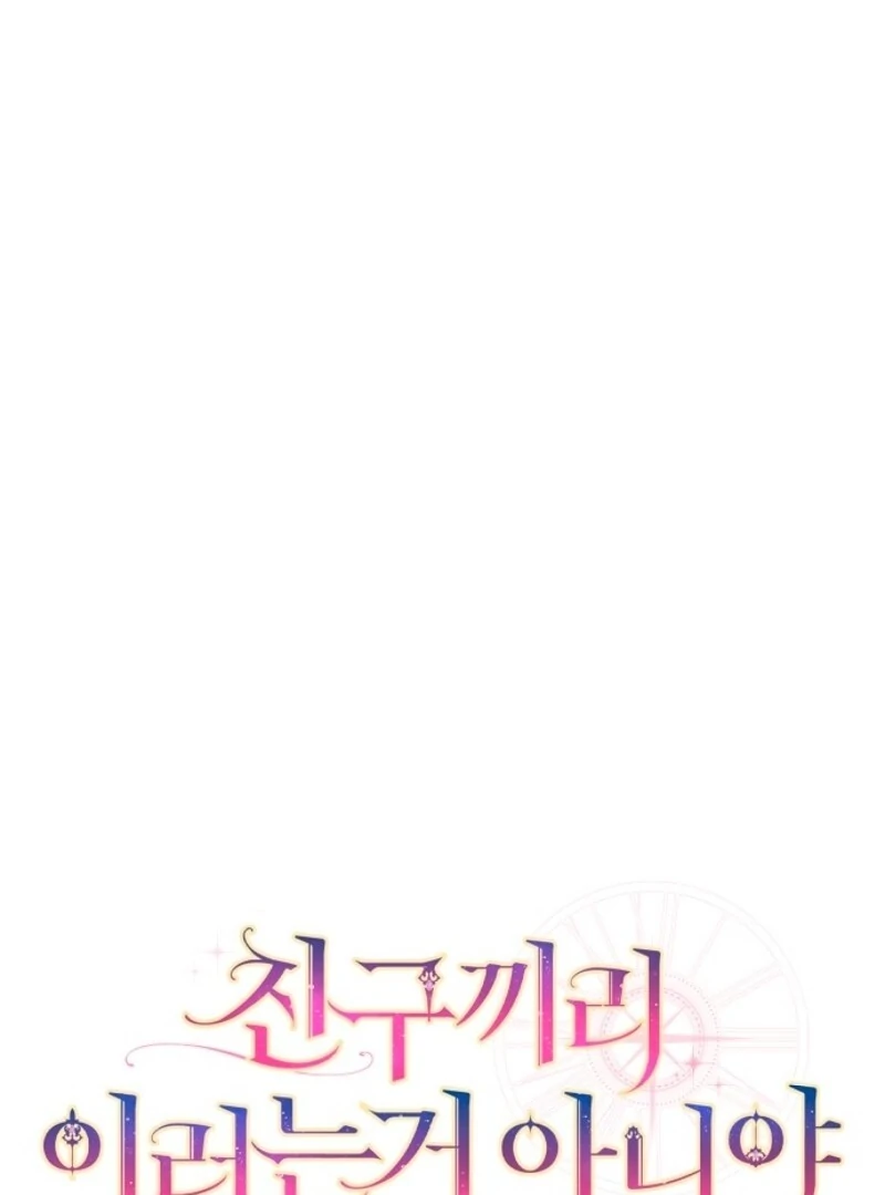 Friends Shouldn’t Act This Way Chapter 96 462 017