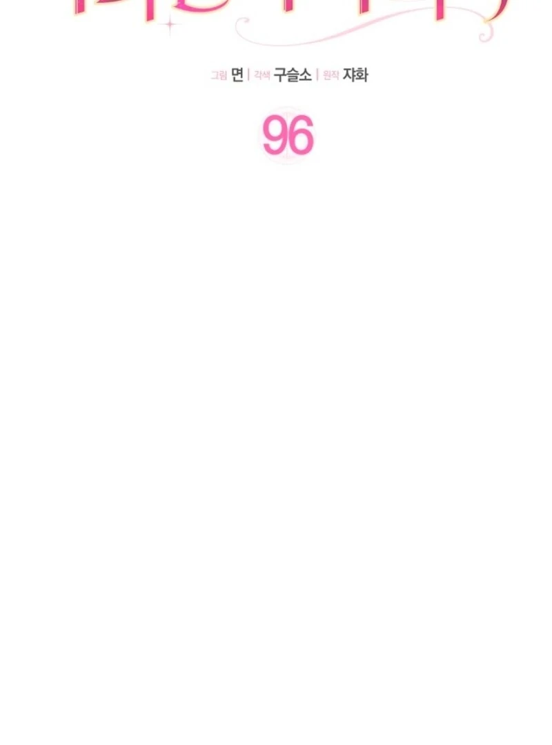 Friends Shouldn’t Act This Way Chapter 96 463 018