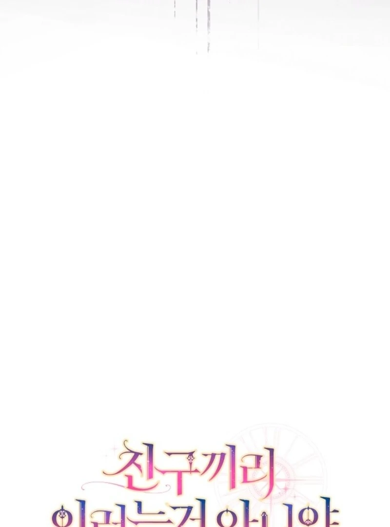 Friends Shouldn’t Act This Way Chapter 96 588 143