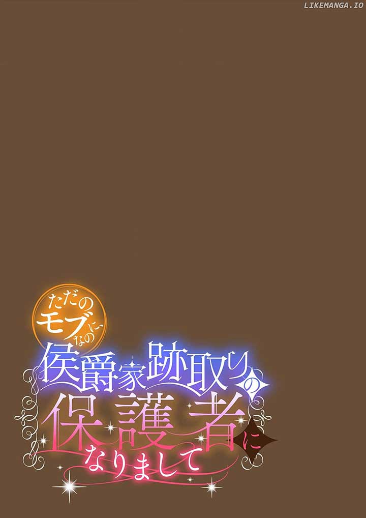 From a background character to the guardian of the marquess’s heir Chapter 11 159 ch 11 23