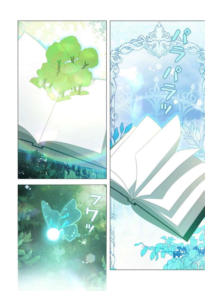 From a background character to the guardian of the marquess’s heir Chapter 19 169 24