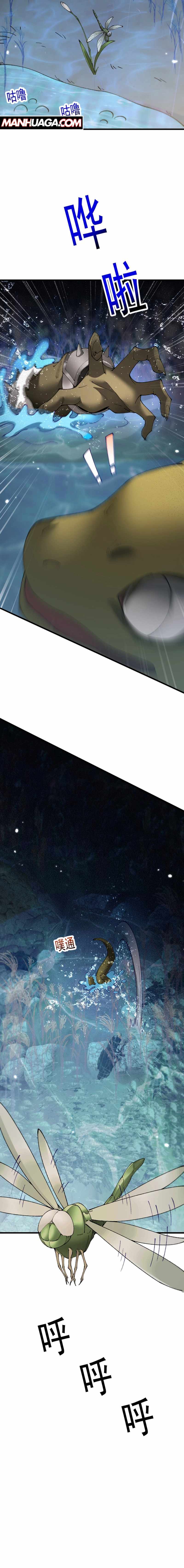 From Goblin to Goblin God Chapter 56 68 010