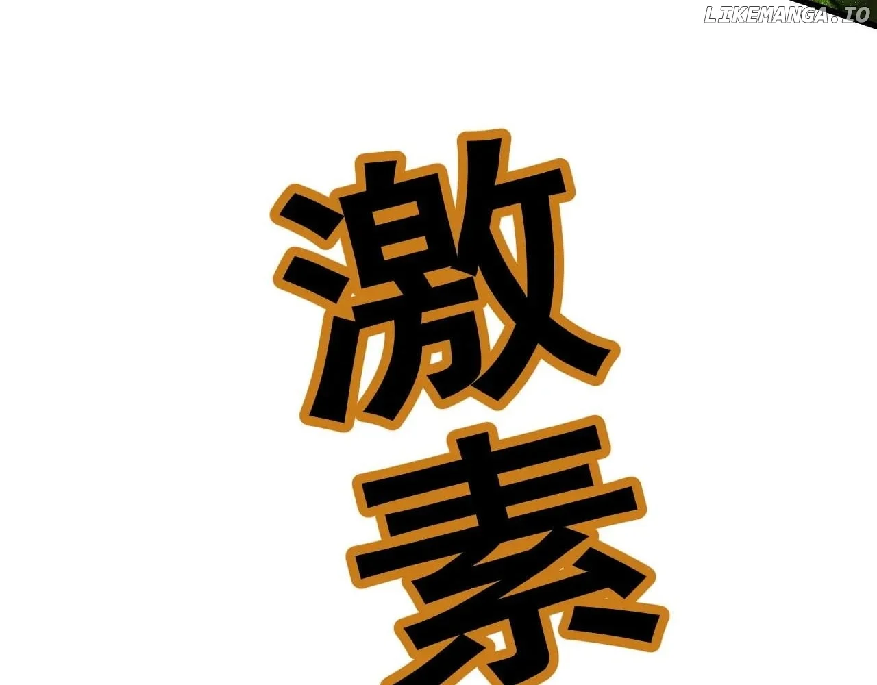 From Goblin to Goblin God Chapter 58 526 033