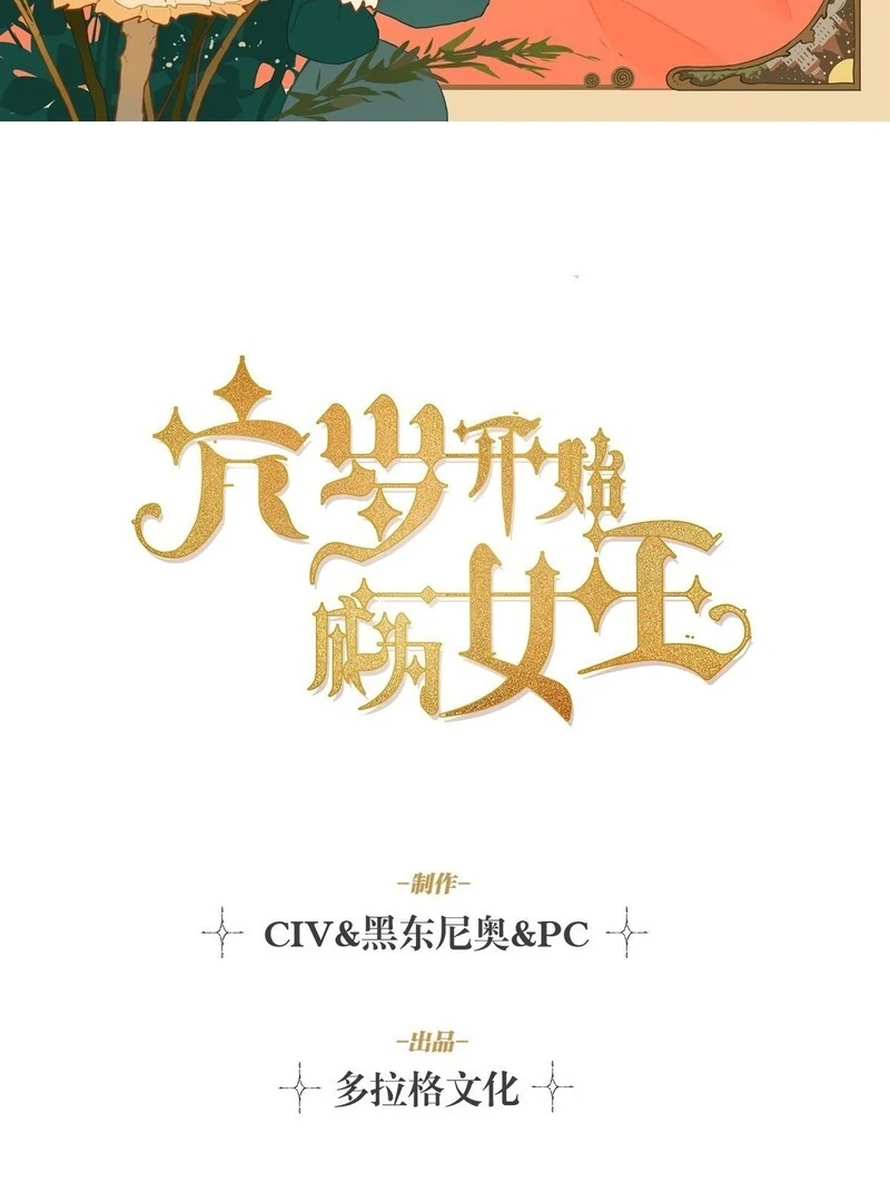 From Six to Sovereignty: The Girl Who Ruled Chapter 53 337 003