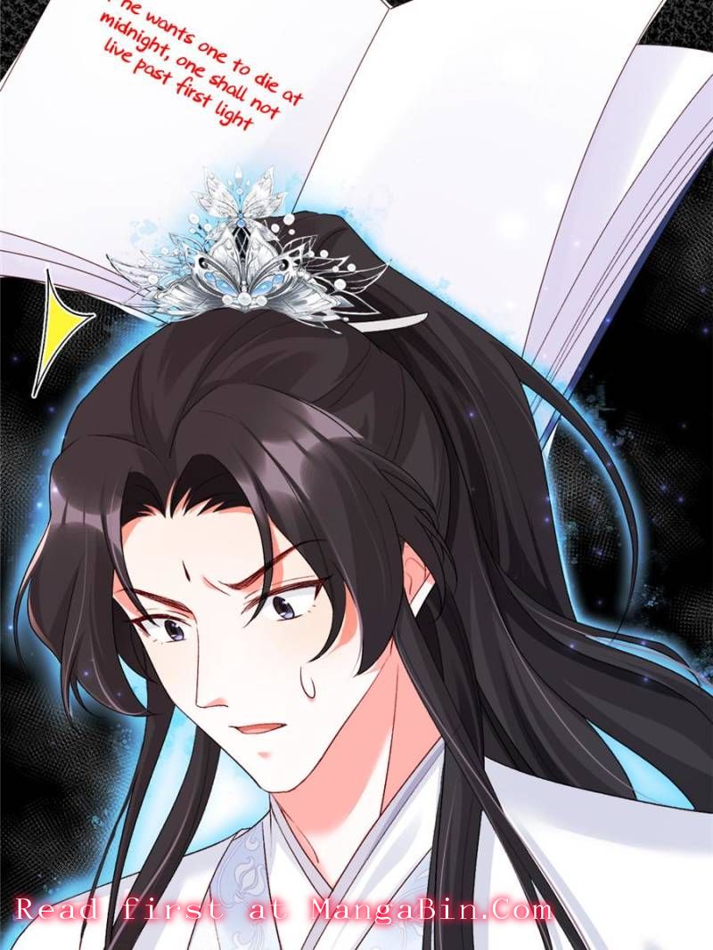 Fu Bao San Sui Ban Ta Bei Ba Ge Jiujiu Tuan Chingle Chapter 26 248 58