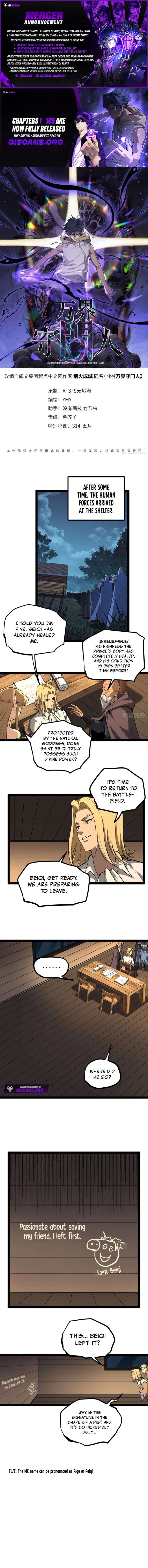 Gatekeeper Of The Boundless World Chapter 105 23 1