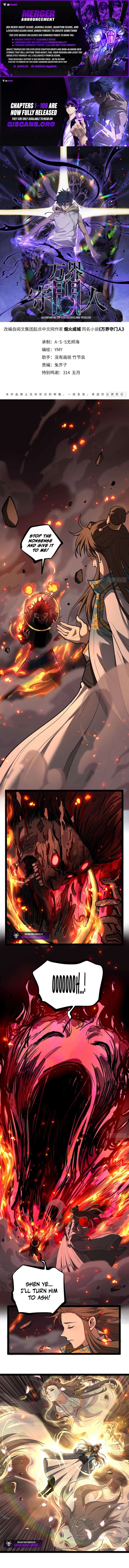 Gatekeeper Of The Boundless World Chapter 106 26 1