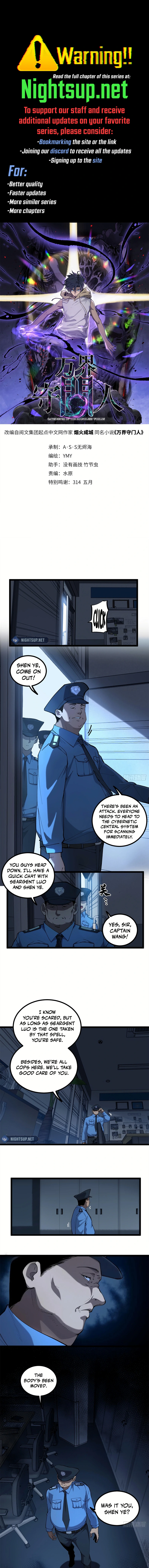 Gatekeeper Of The Boundless World Chapter 16 23 0