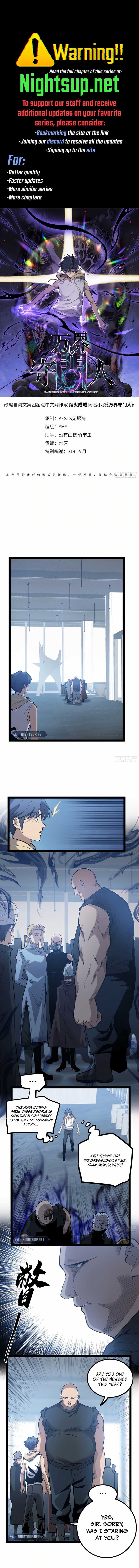 Gatekeeper Of The Boundless World Chapter 27 23 1