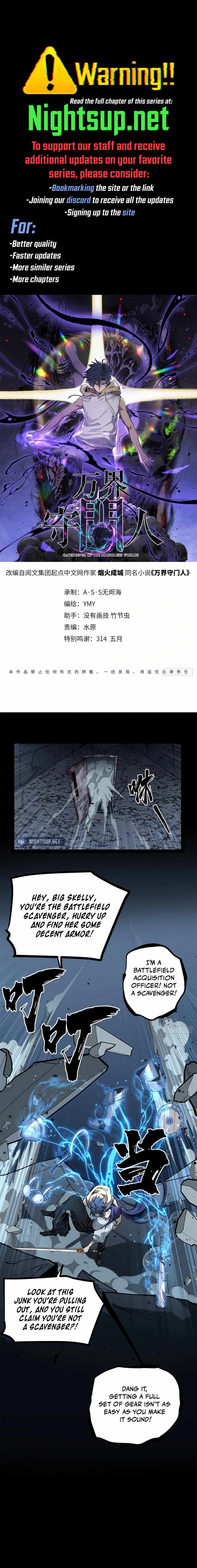 Gatekeeper Of The Boundless World Chapter 36 29 001