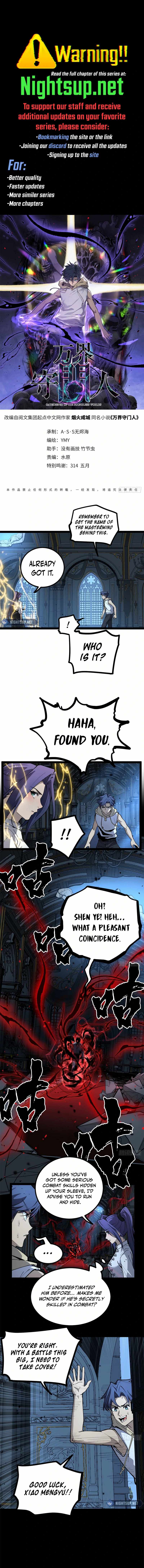 Gatekeeper Of The Boundless World Chapter 37 32 0