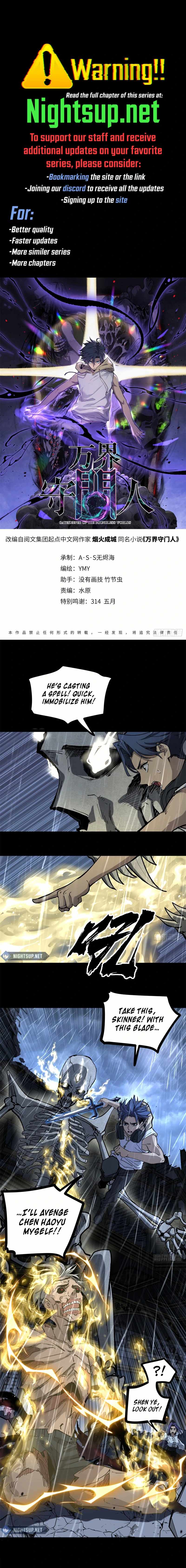 Gatekeeper Of The Boundless World Chapter 43 29 001