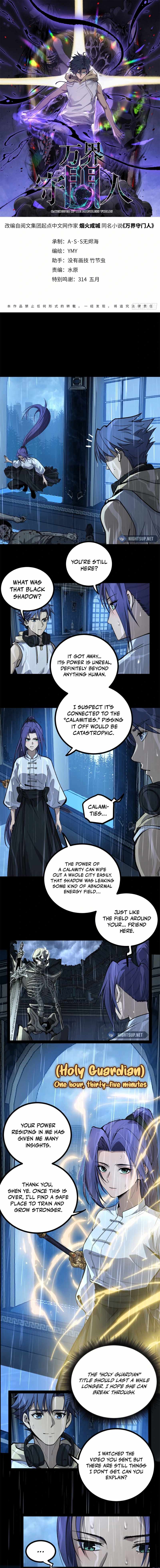 Gatekeeper Of The Boundless World Chapter 45 32 001