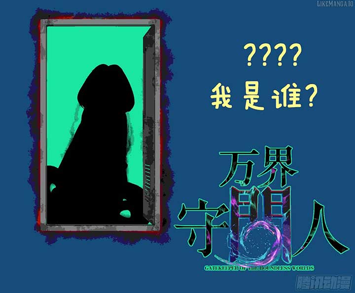 Gatekeeper Of The Boundless World Chapter 72 122 28