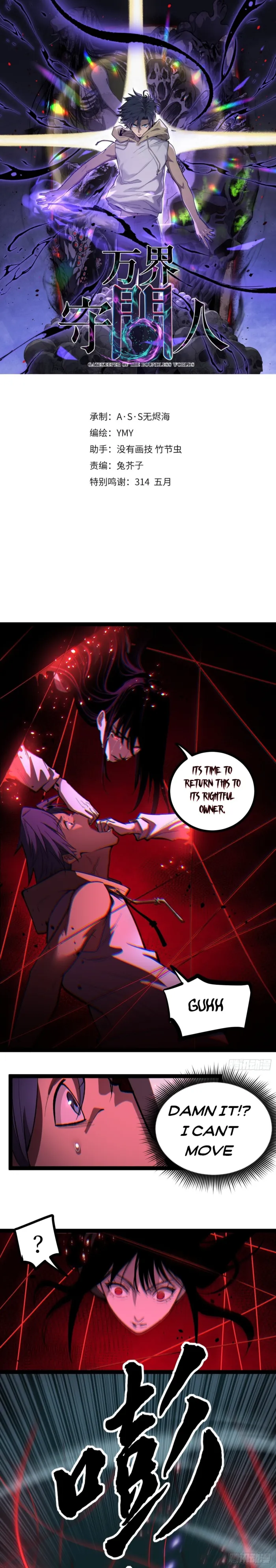 Gatekeeper Of The Boundless World Chapter 78 35 1