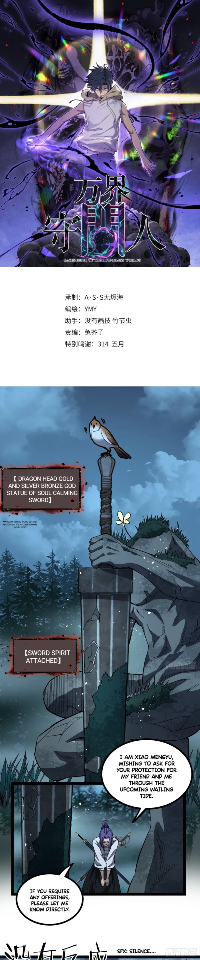 Gatekeeper Of The Boundless World Chapter 79 44 01