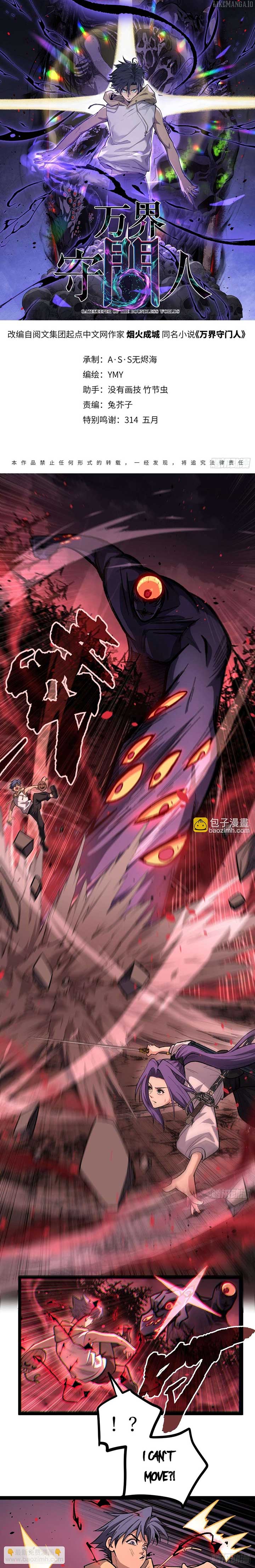 Gatekeeper Of The Boundless World Chapter 82 41 01