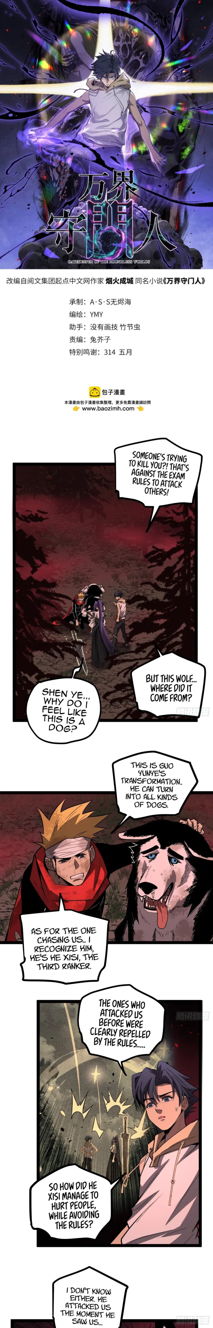 Gatekeeper Of The Boundless World Chapter 83 35 1