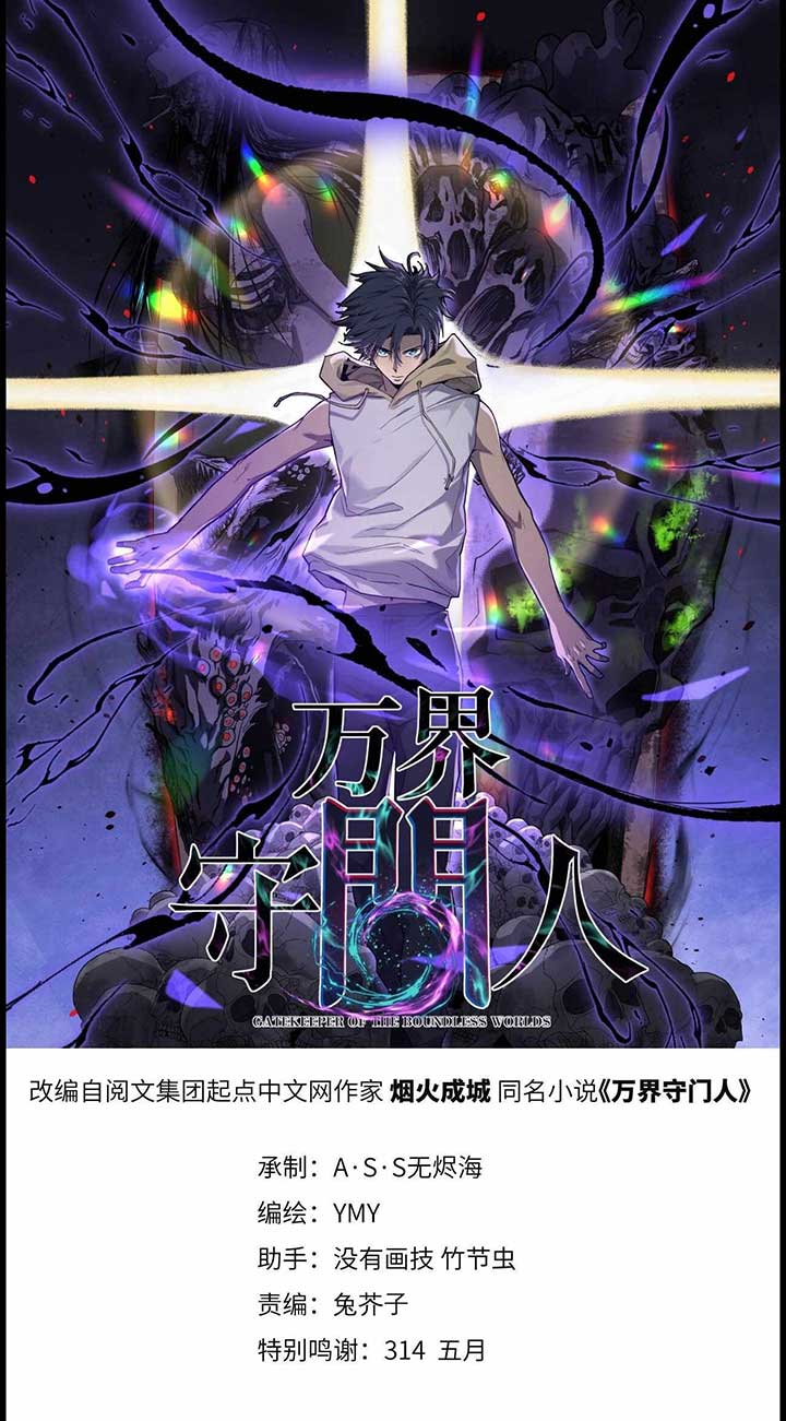 Gatekeeper Of The Boundless World Chapter 90 92 01