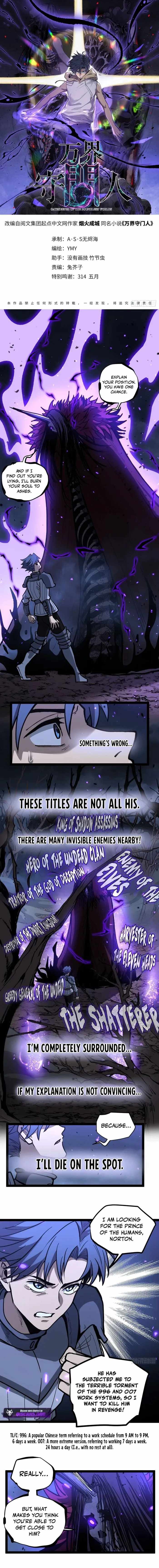 Gatekeeper Of The Boundless World Chapter 93 23 1