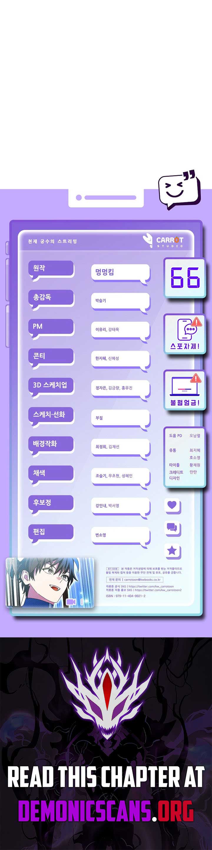 Genius Archer’s Streaming Chapter 66 91 ch 66 21