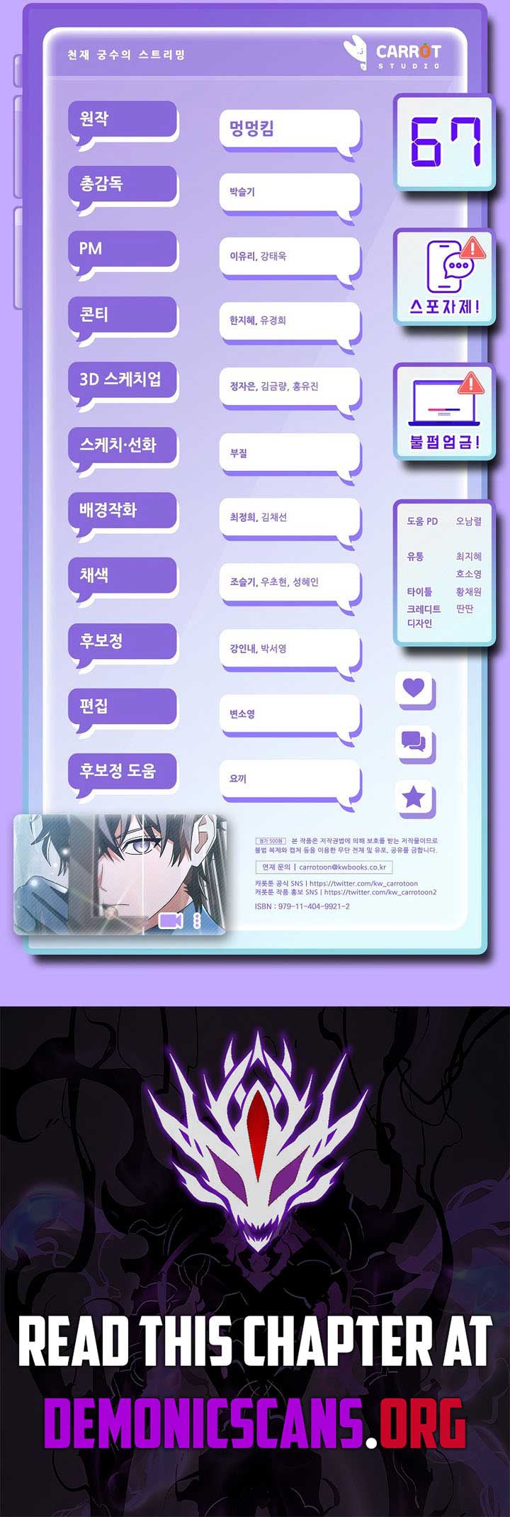 Genius Archer’s Streaming Chapter 67 87 ch 67 20