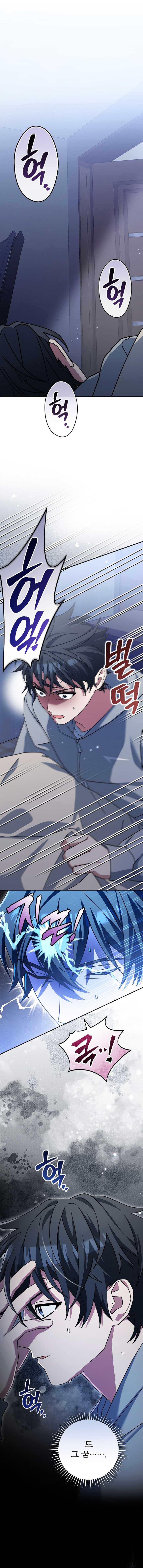 Genius Archer’s Streaming Chapter 68 65 ch 68 1