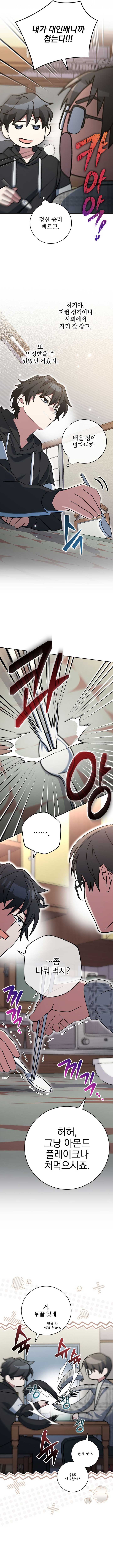 Genius Archer’s Streaming Chapter 68 74 ch 68 10